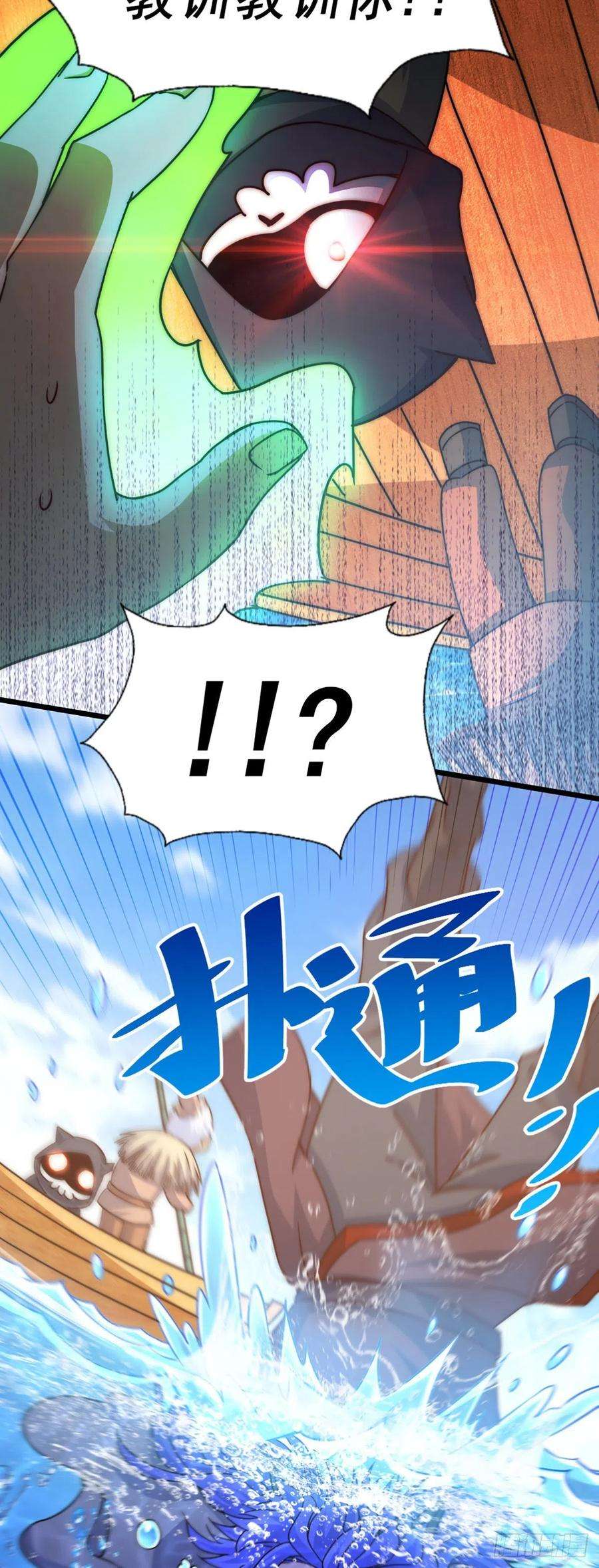 万人之上103话 本渣男也想要