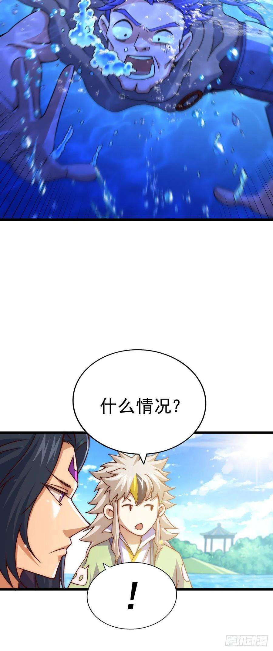 万人之上103话 本渣男也想要