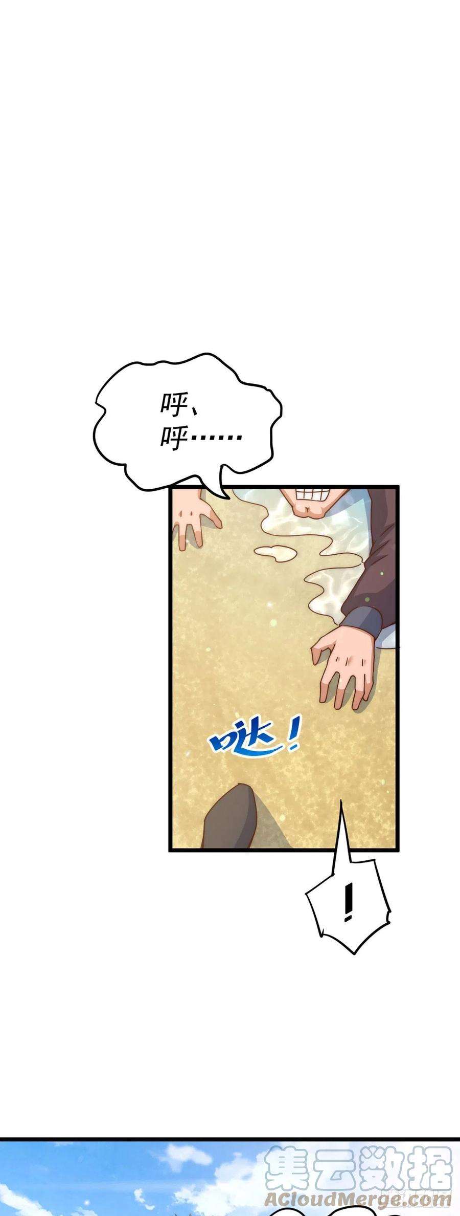 万人之上103话 本渣男也想要