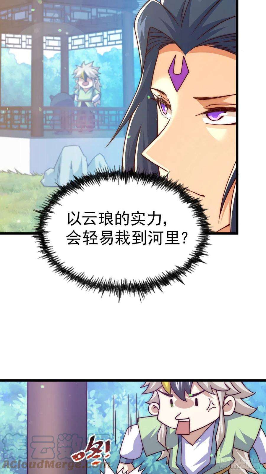 万人之上103话 本渣男也想要