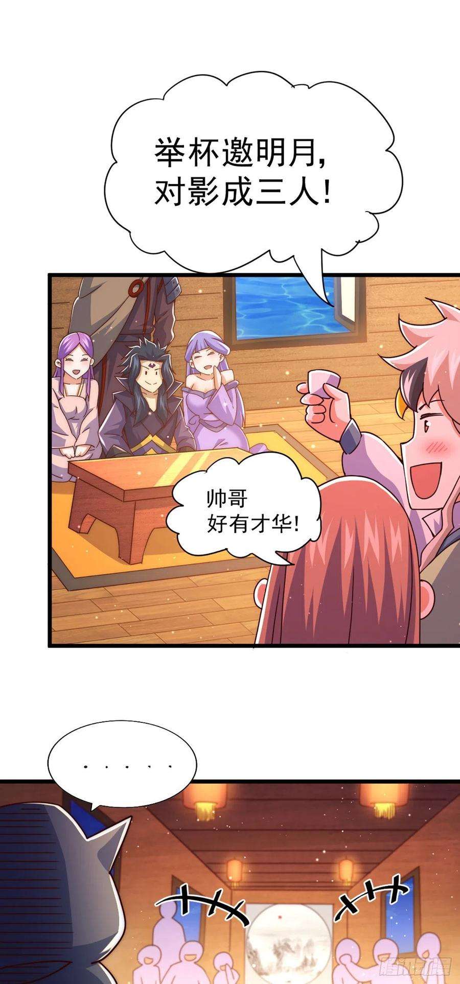 万人之上103话 本渣男也想要