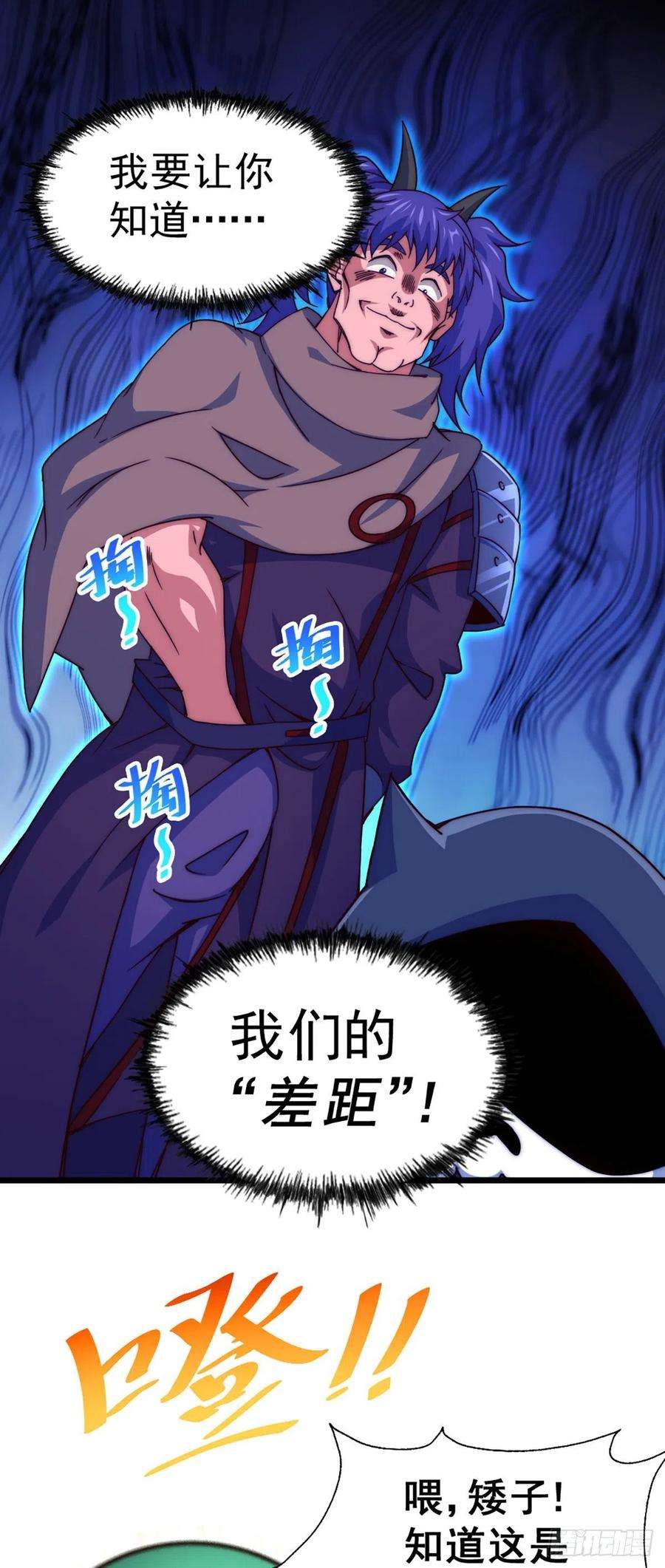 万人之上103话 本渣男也想要