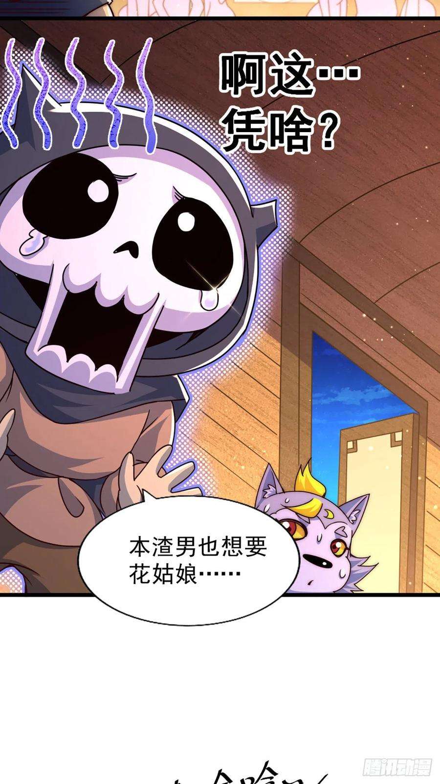 万人之上103话 本渣男也想要