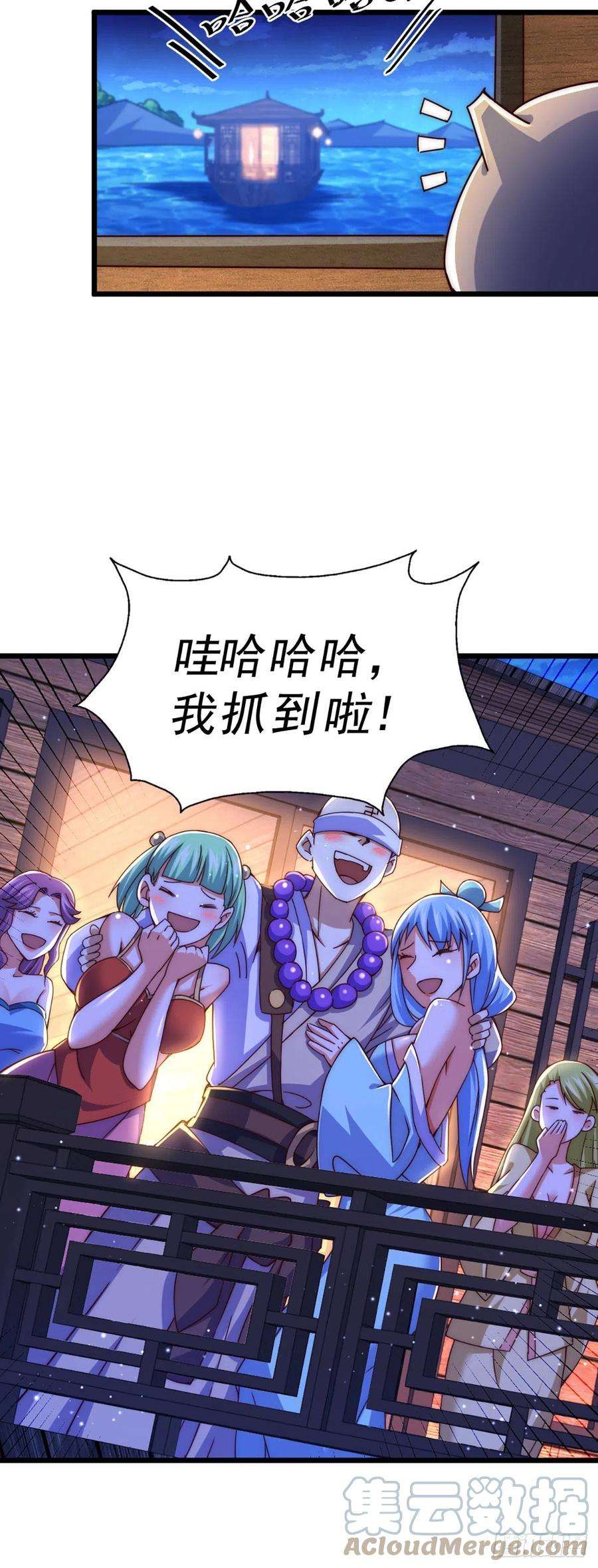 万人之上103话 本渣男也想要