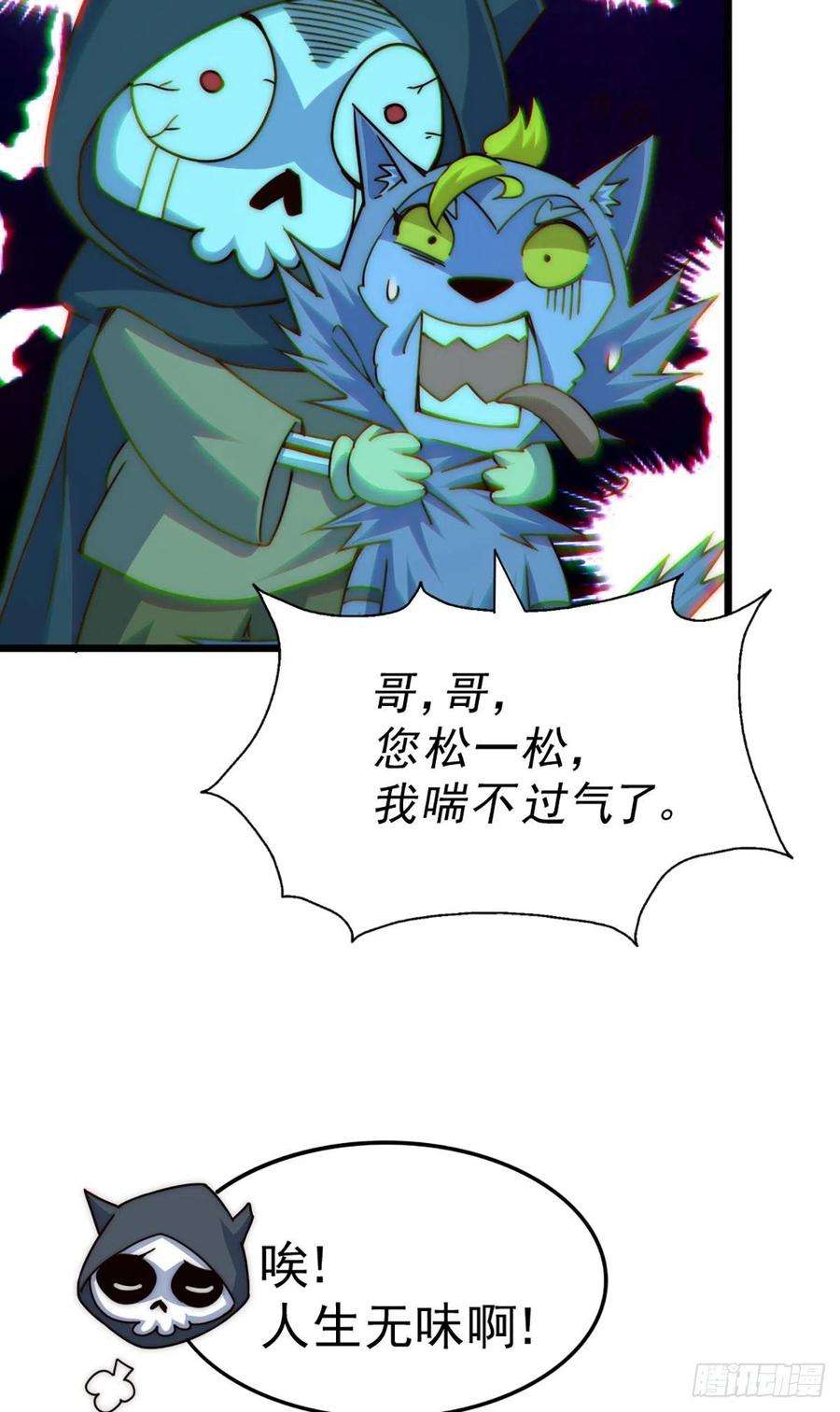 万人之上103话 本渣男也想要