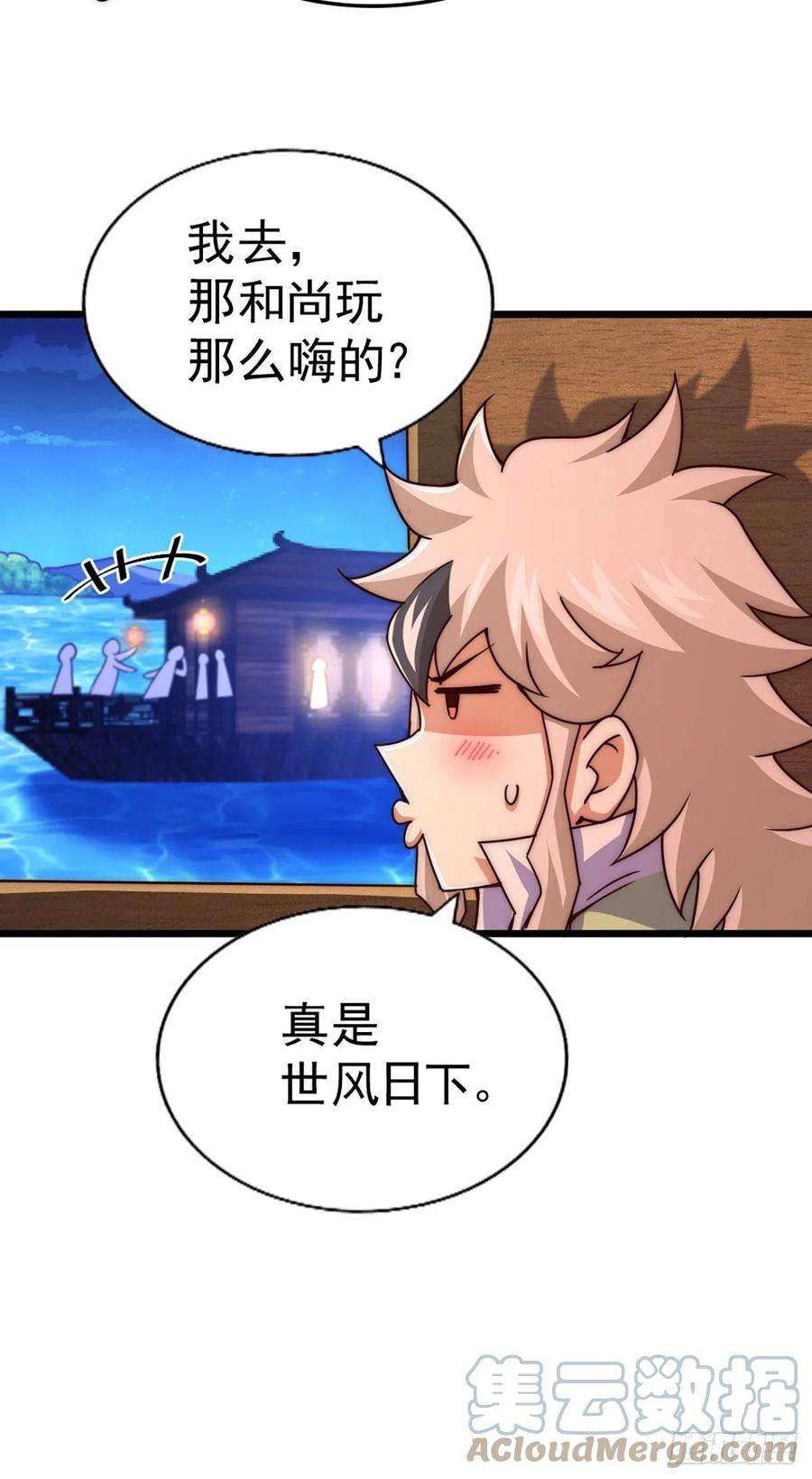 万人之上103话 本渣男也想要
