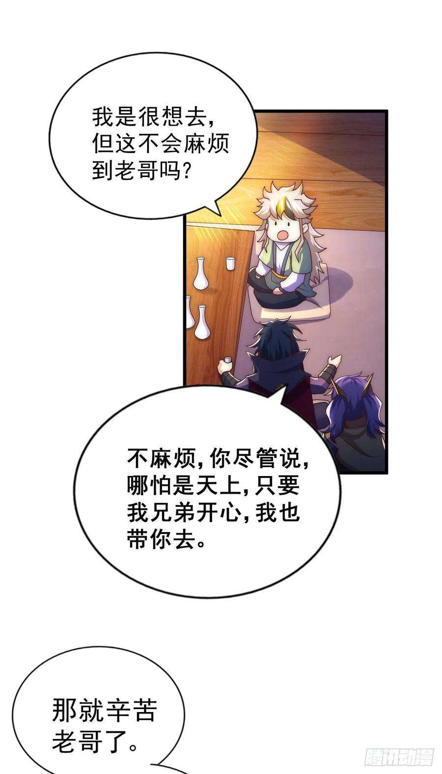 万人之上103话 本渣男也想要