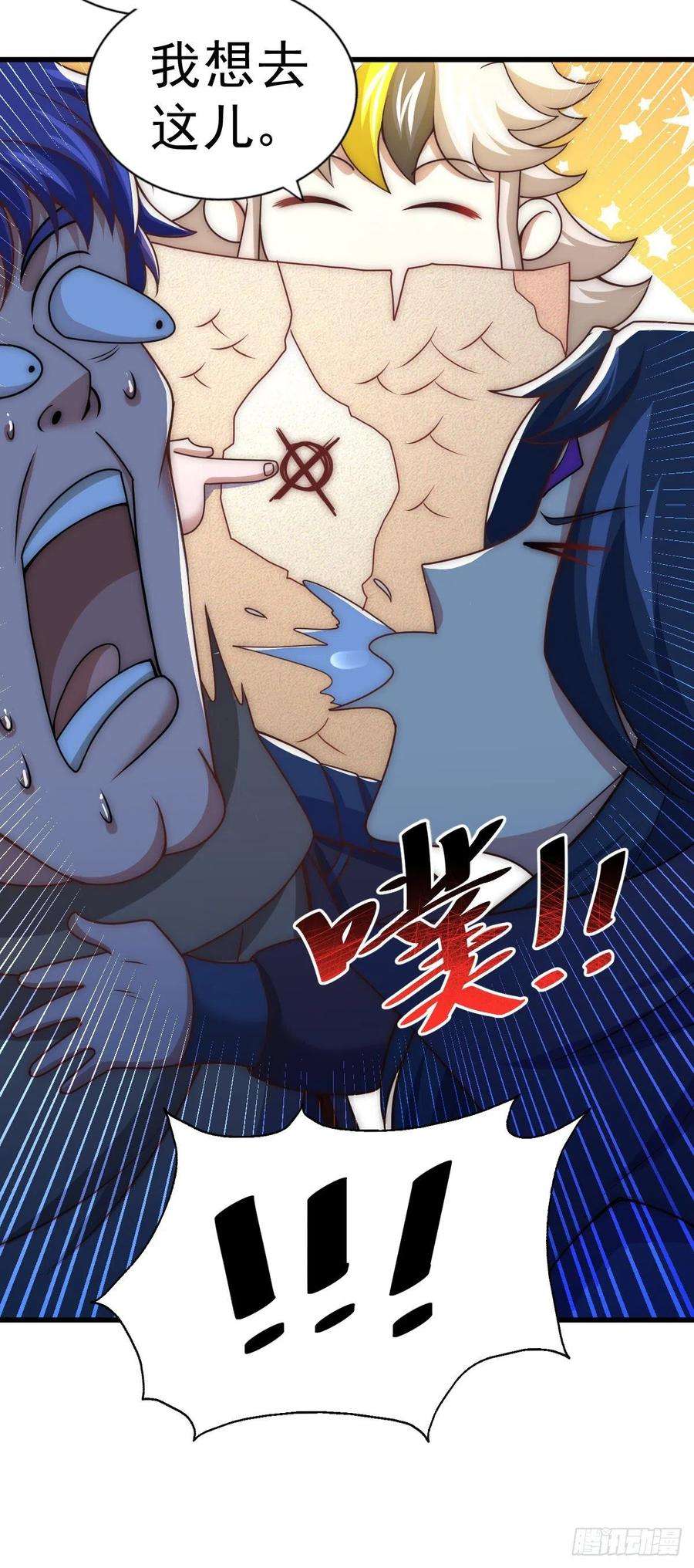 万人之上103话 本渣男也想要