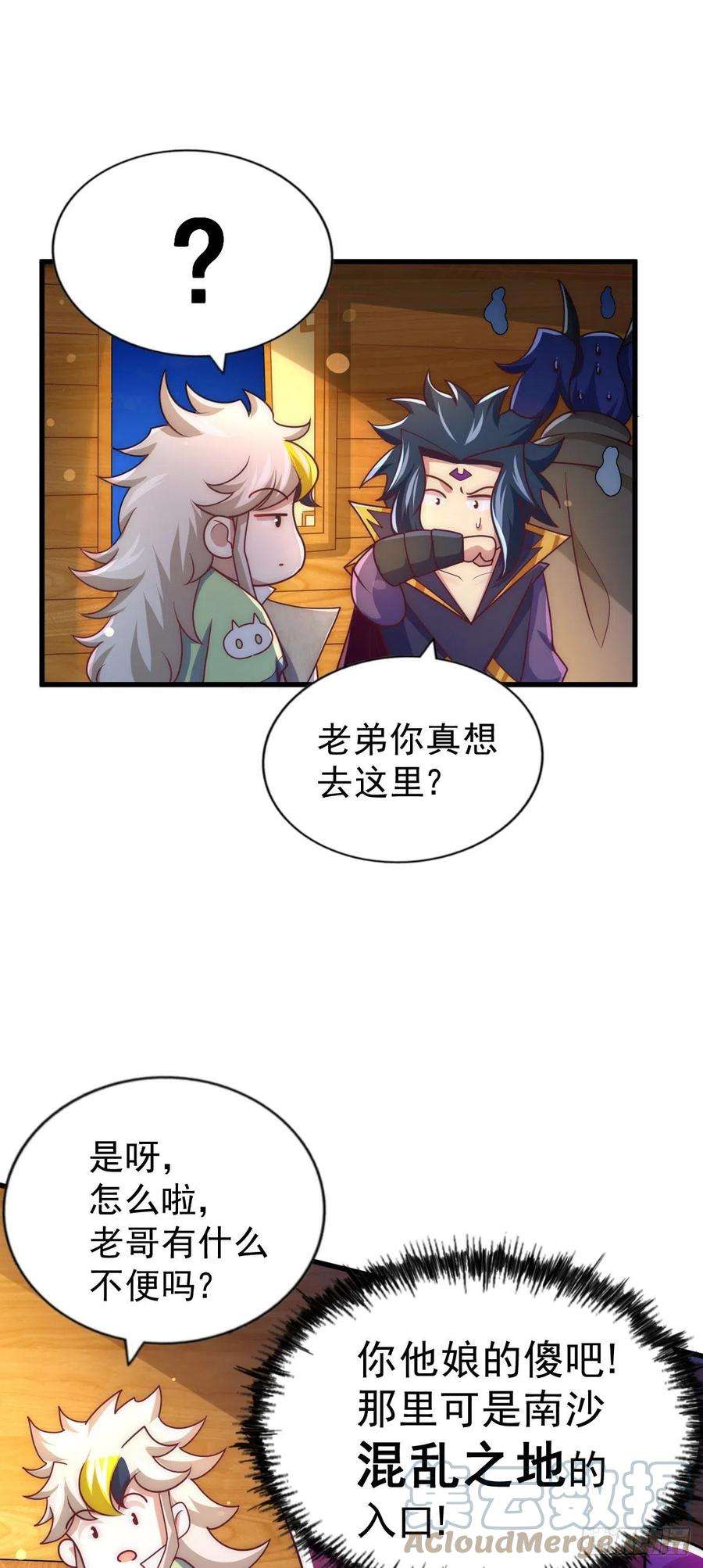 万人之上103话 本渣男也想要