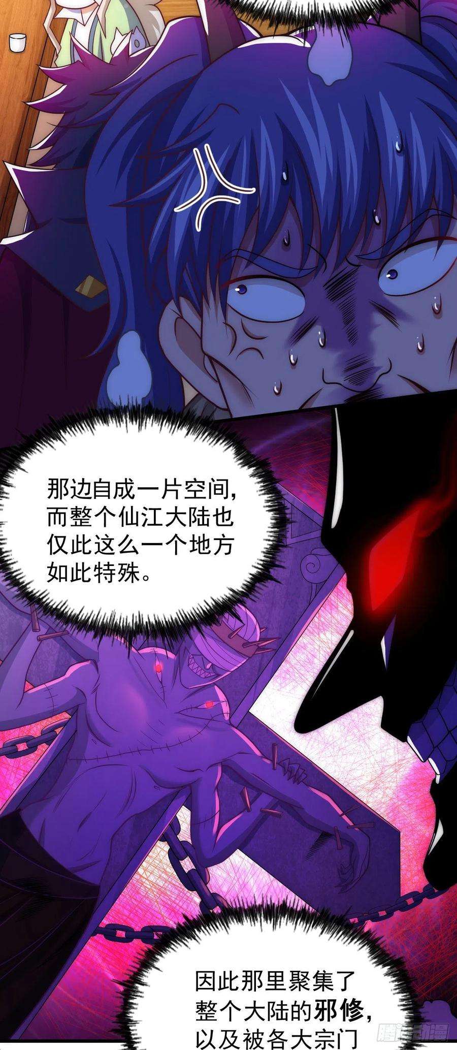 万人之上103话 本渣男也想要