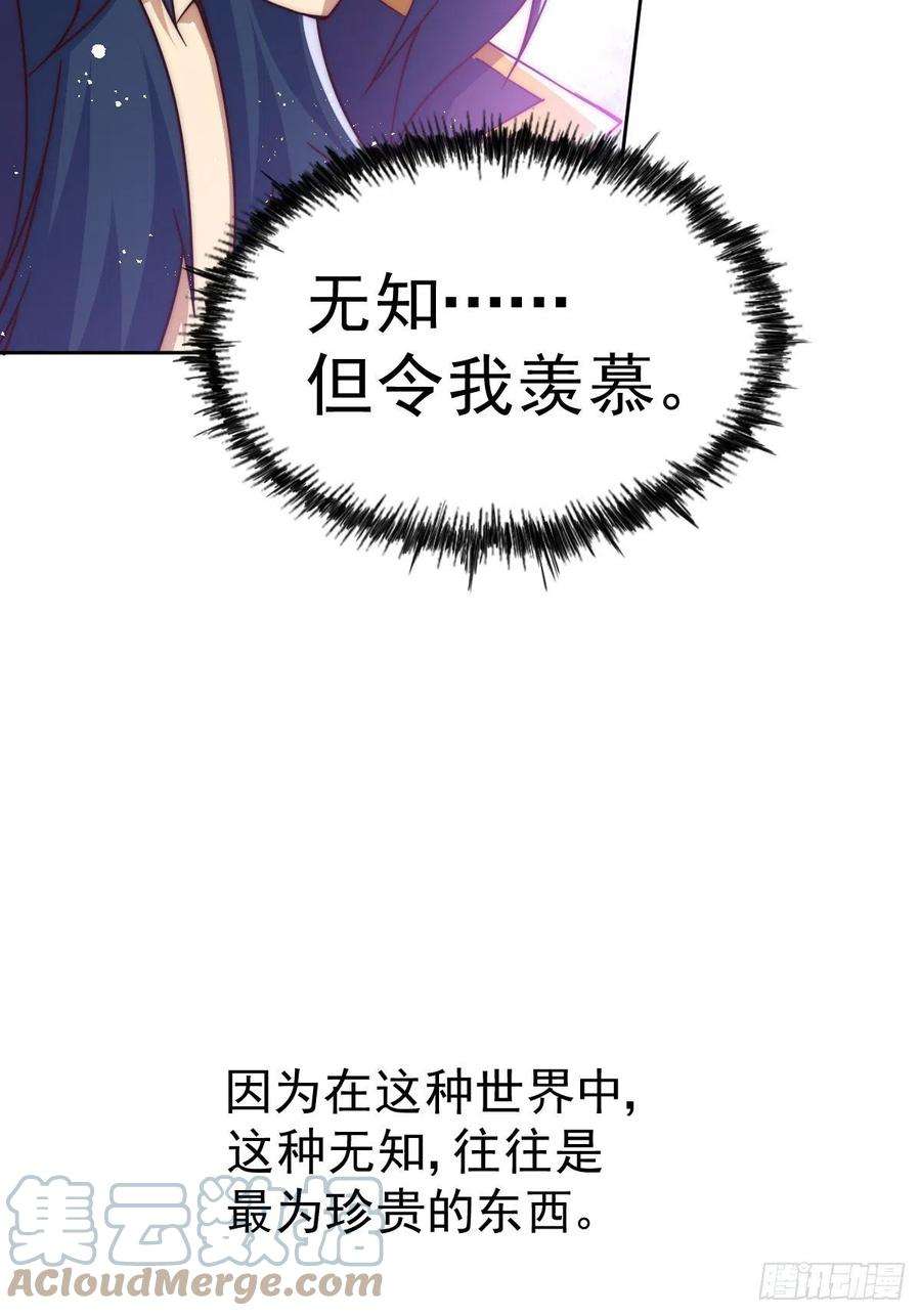 万人之上103话 本渣男也想要
