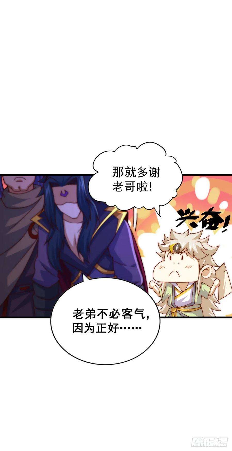 万人之上103话 本渣男也想要