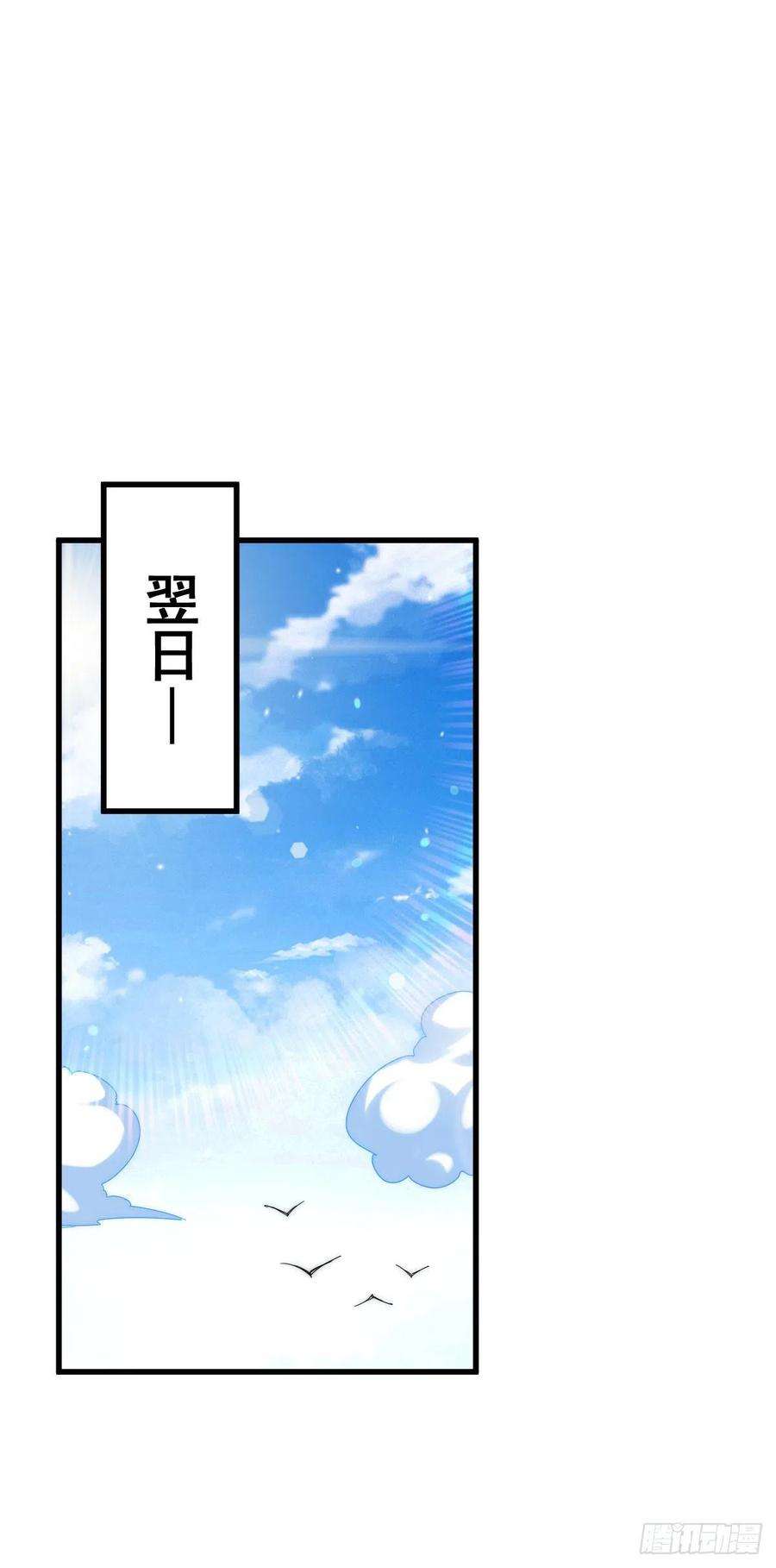 万人之上103话 本渣男也想要