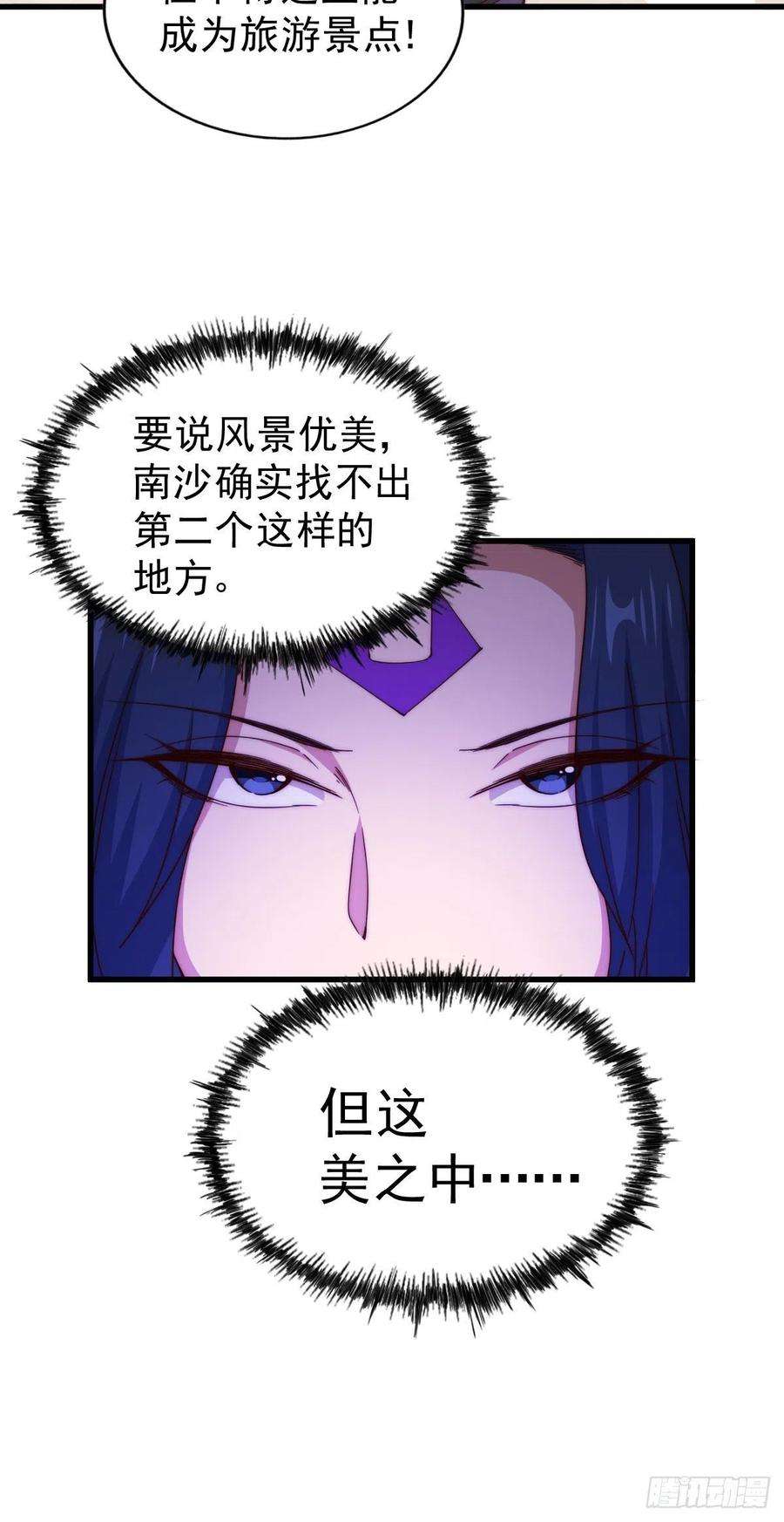 万人之上103话 本渣男也想要
