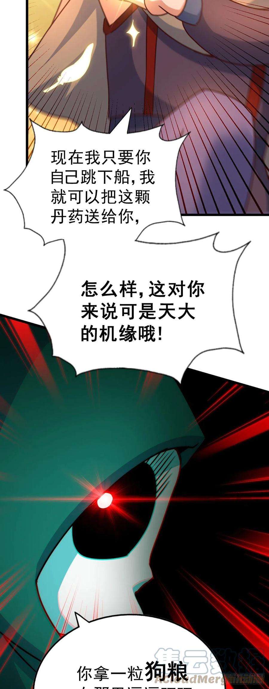 万人之上103话 本渣男也想要