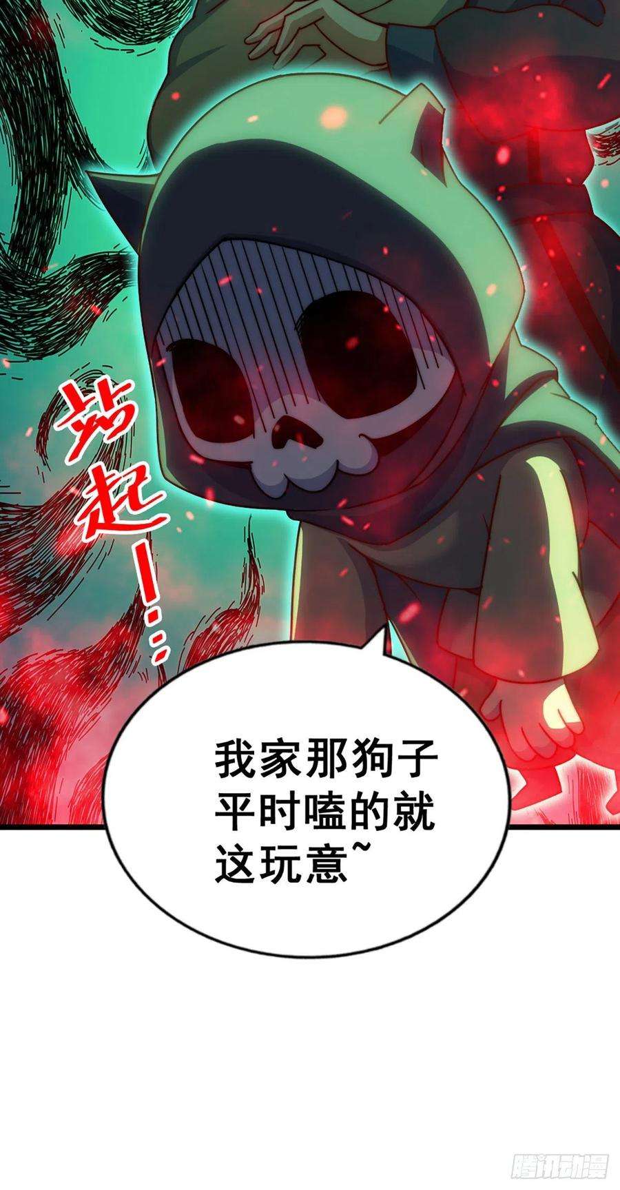 万人之上103话 本渣男也想要