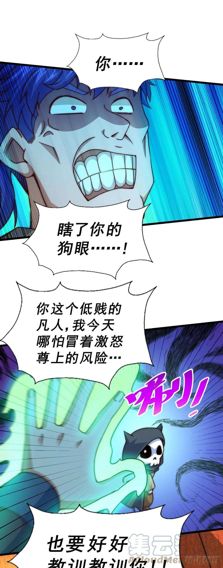 万人之上103话 本渣男也想要