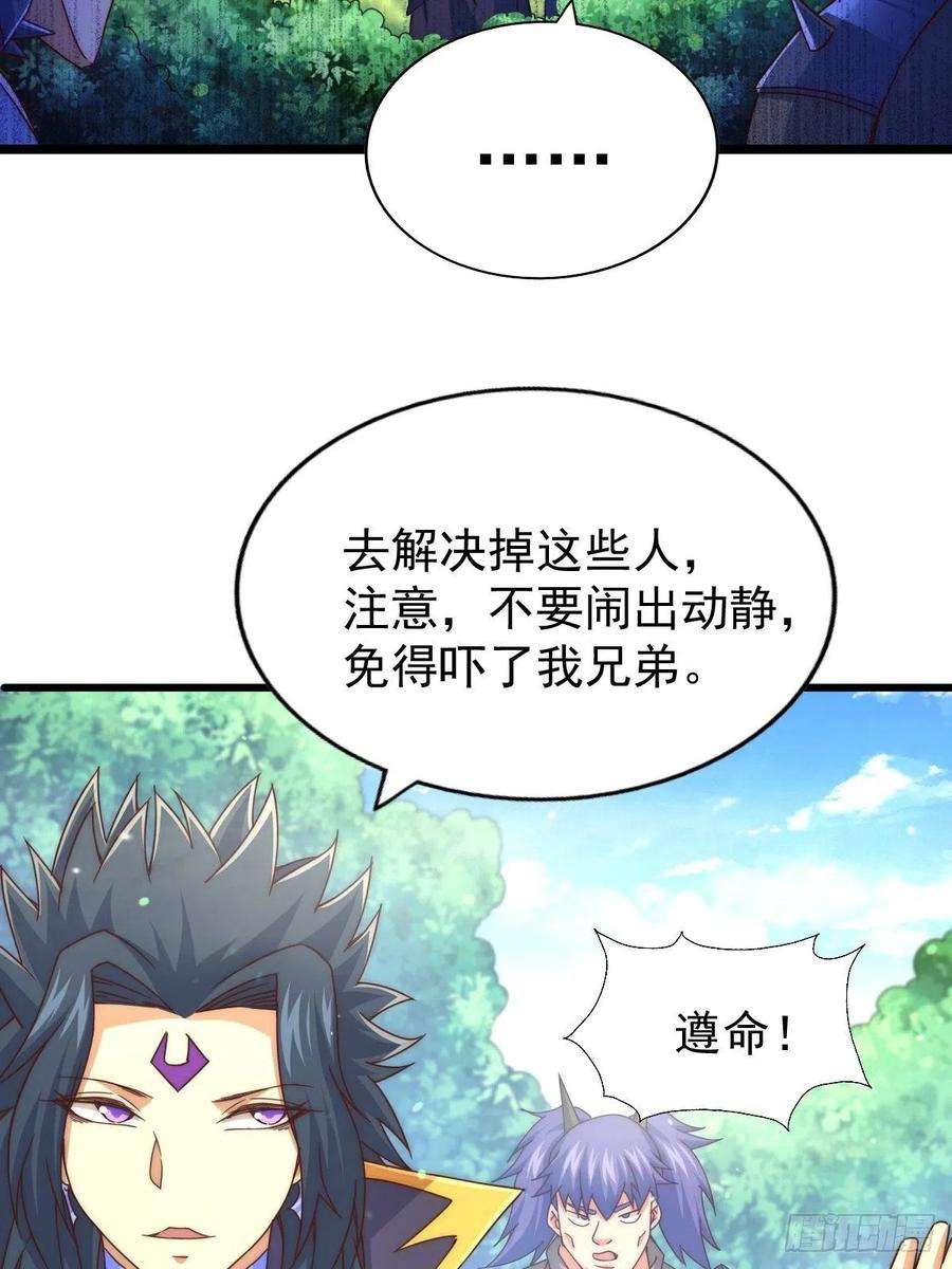 万人之上104话 葫芦娃娃降世！