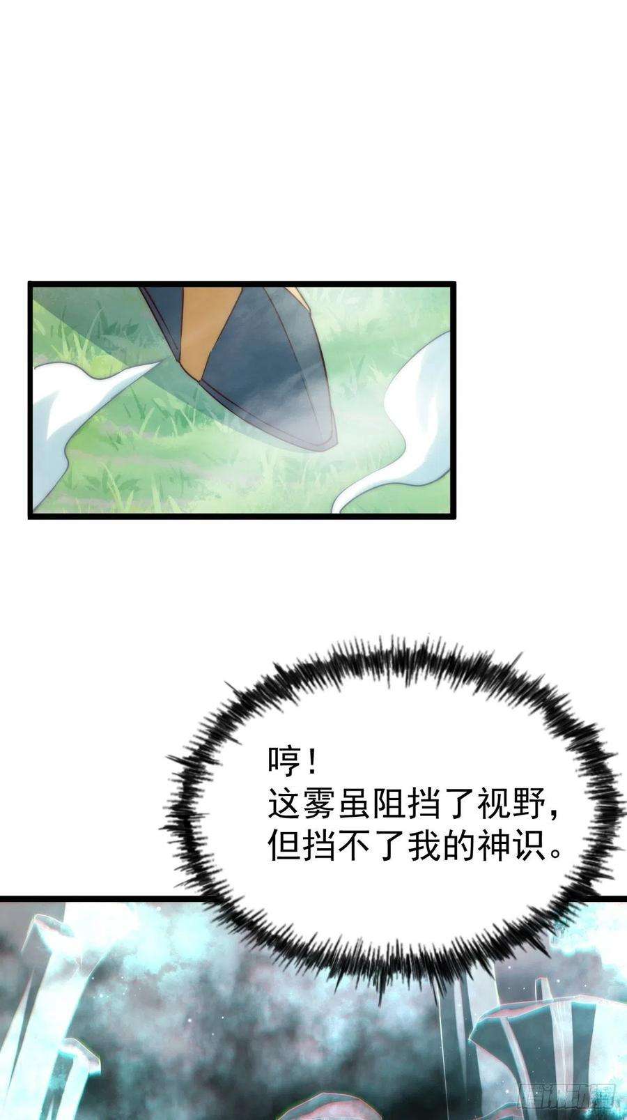 万人之上104话 葫芦娃娃降世！