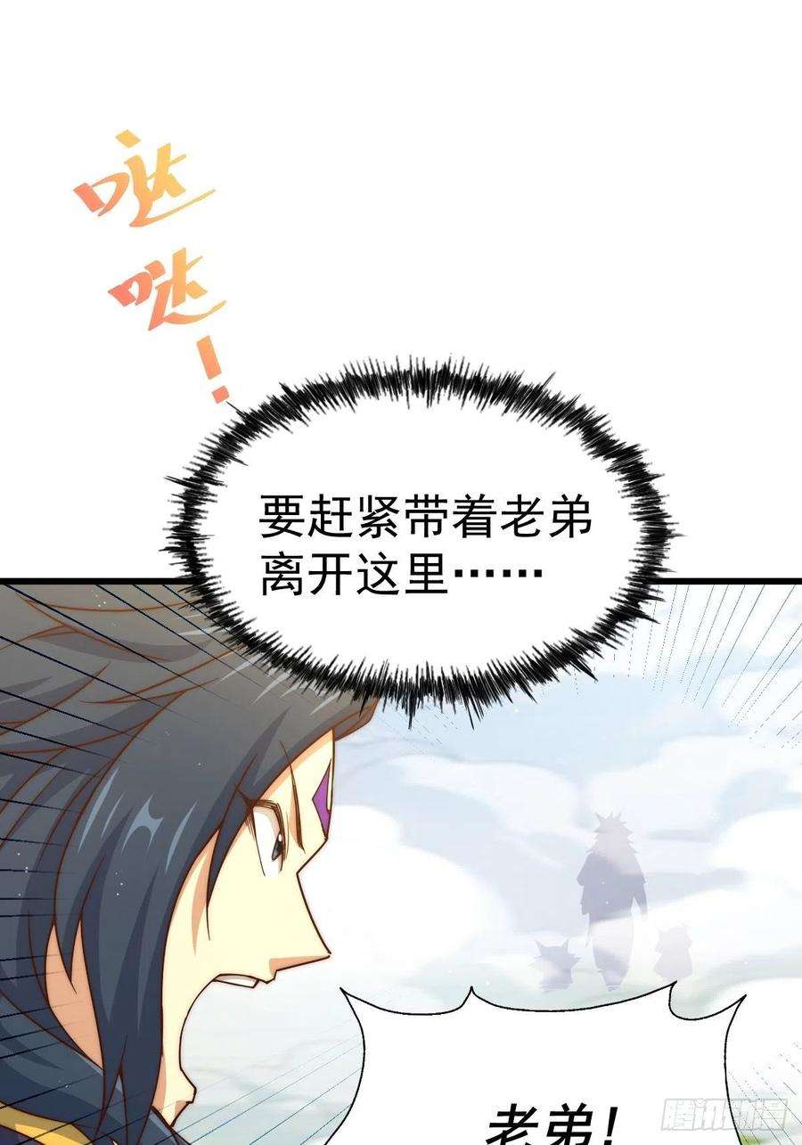 万人之上104话 葫芦娃娃降世！