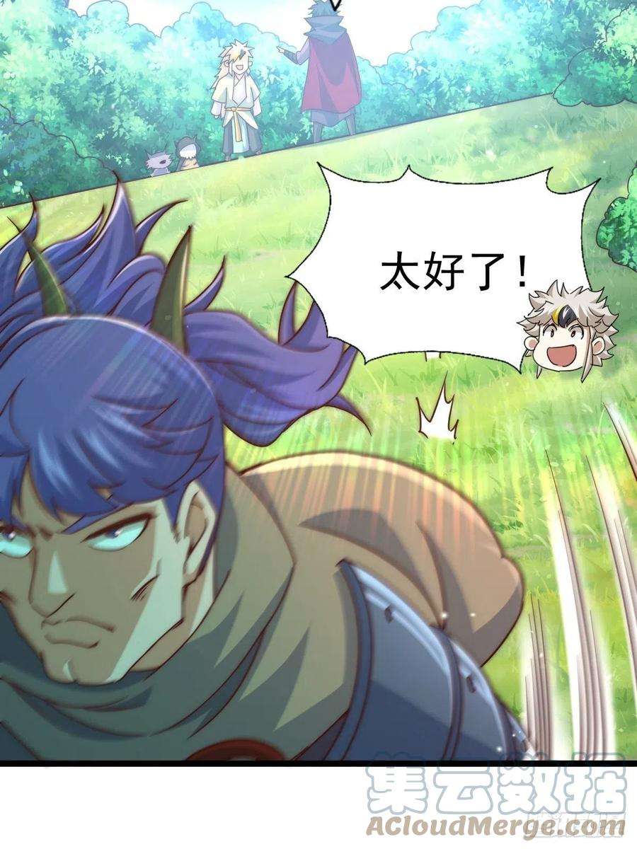 万人之上104话 葫芦娃娃降世！