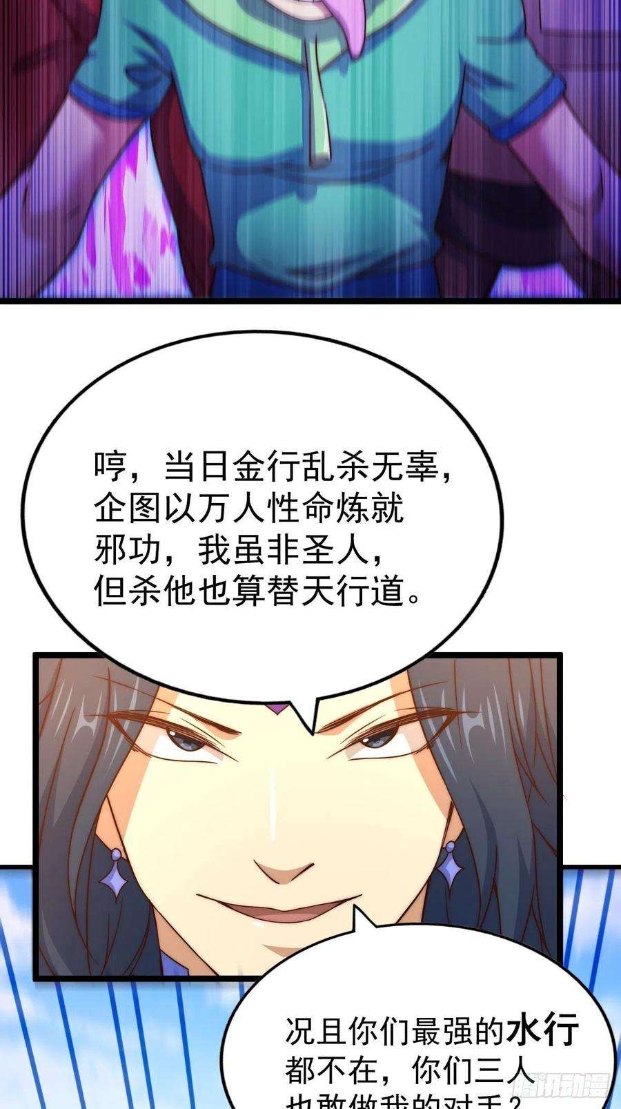 万人之上104话 葫芦娃娃降世！