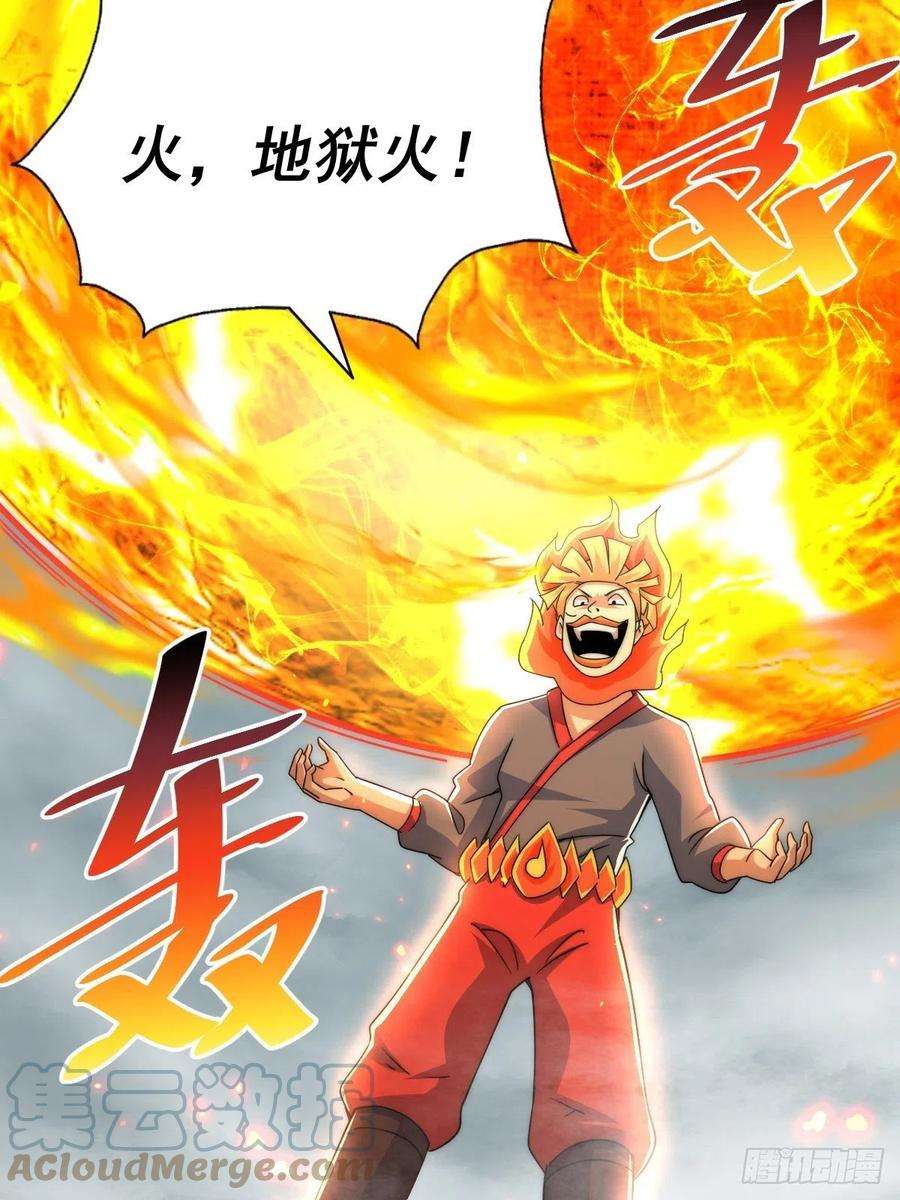万人之上104话 葫芦娃娃降世！