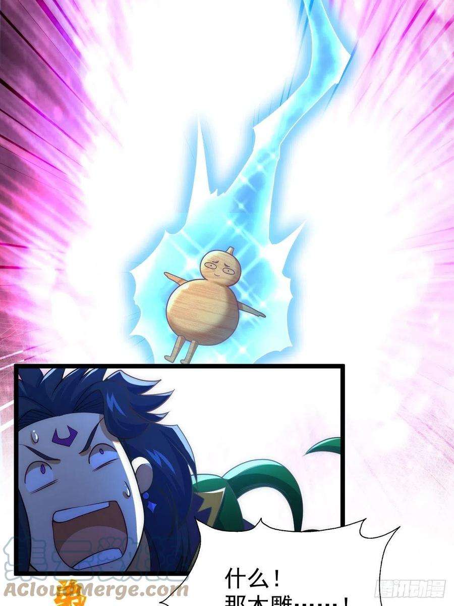 万人之上104话 葫芦娃娃降世！