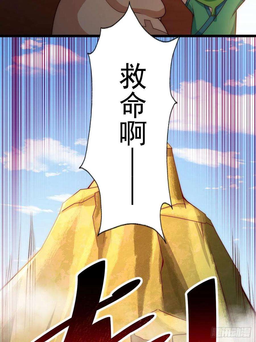 万人之上104话 葫芦娃娃降世！