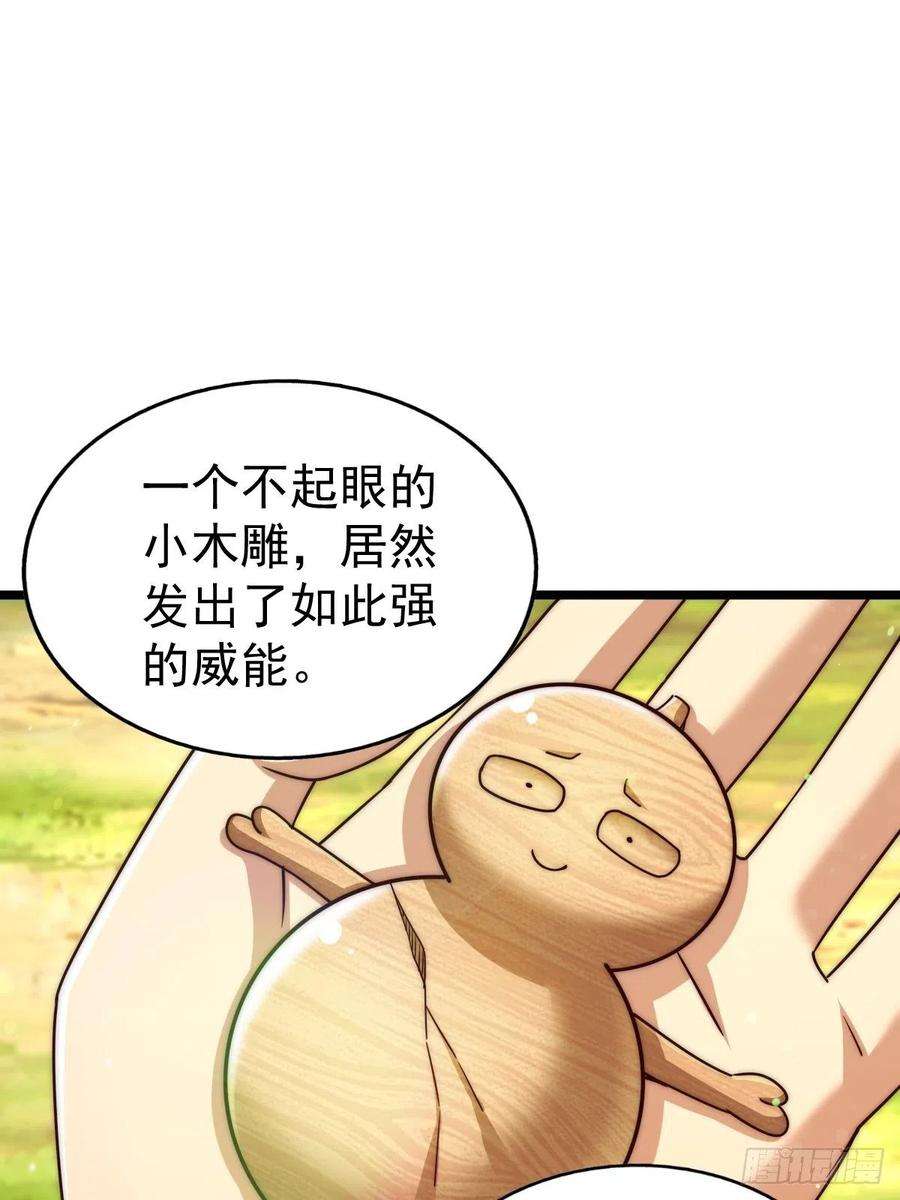 万人之上104话 葫芦娃娃降世！