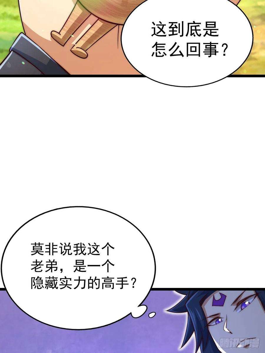 万人之上104话 葫芦娃娃降世！