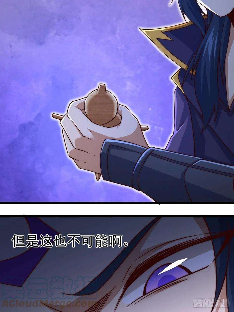 万人之上104话 葫芦娃娃降世！