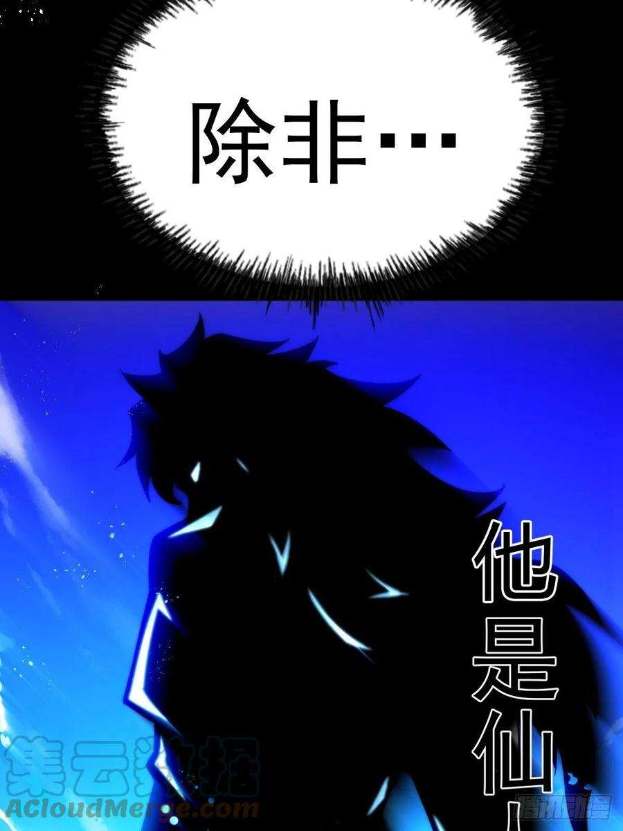 万人之上104话 葫芦娃娃降世！