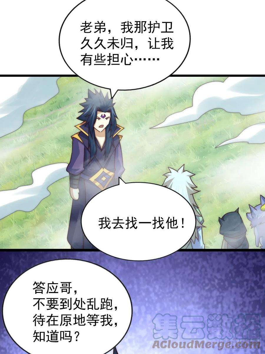 万人之上104话 葫芦娃娃降世！