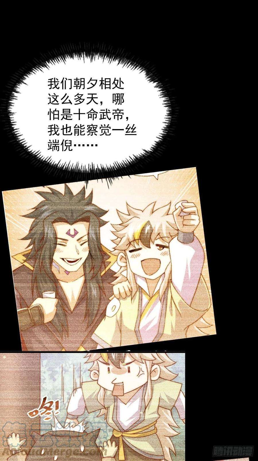 万人之上105话 桃色谎言