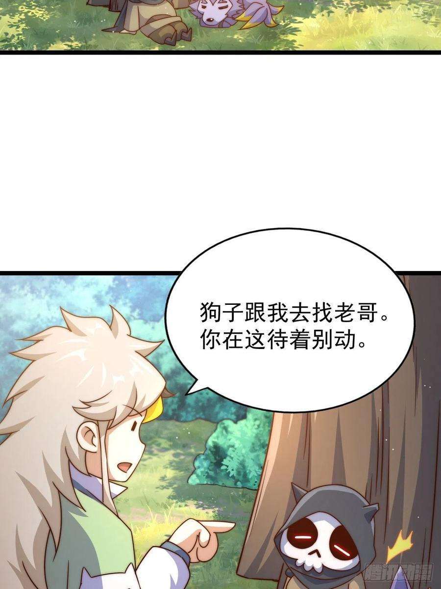 万人之上105话 桃色谎言