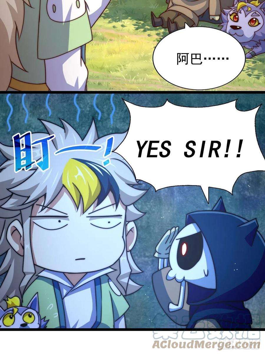 万人之上105话 桃色谎言