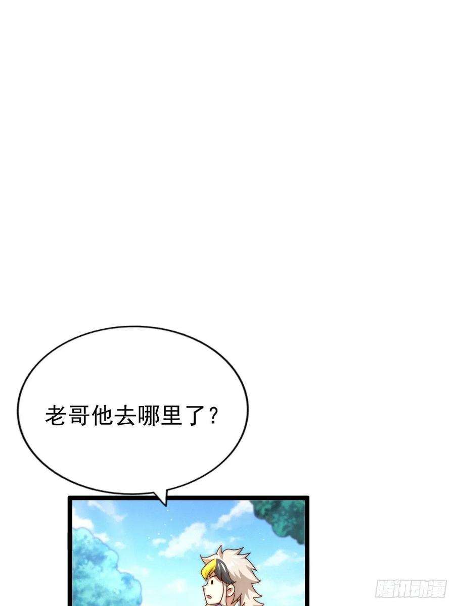 万人之上105话 桃色谎言