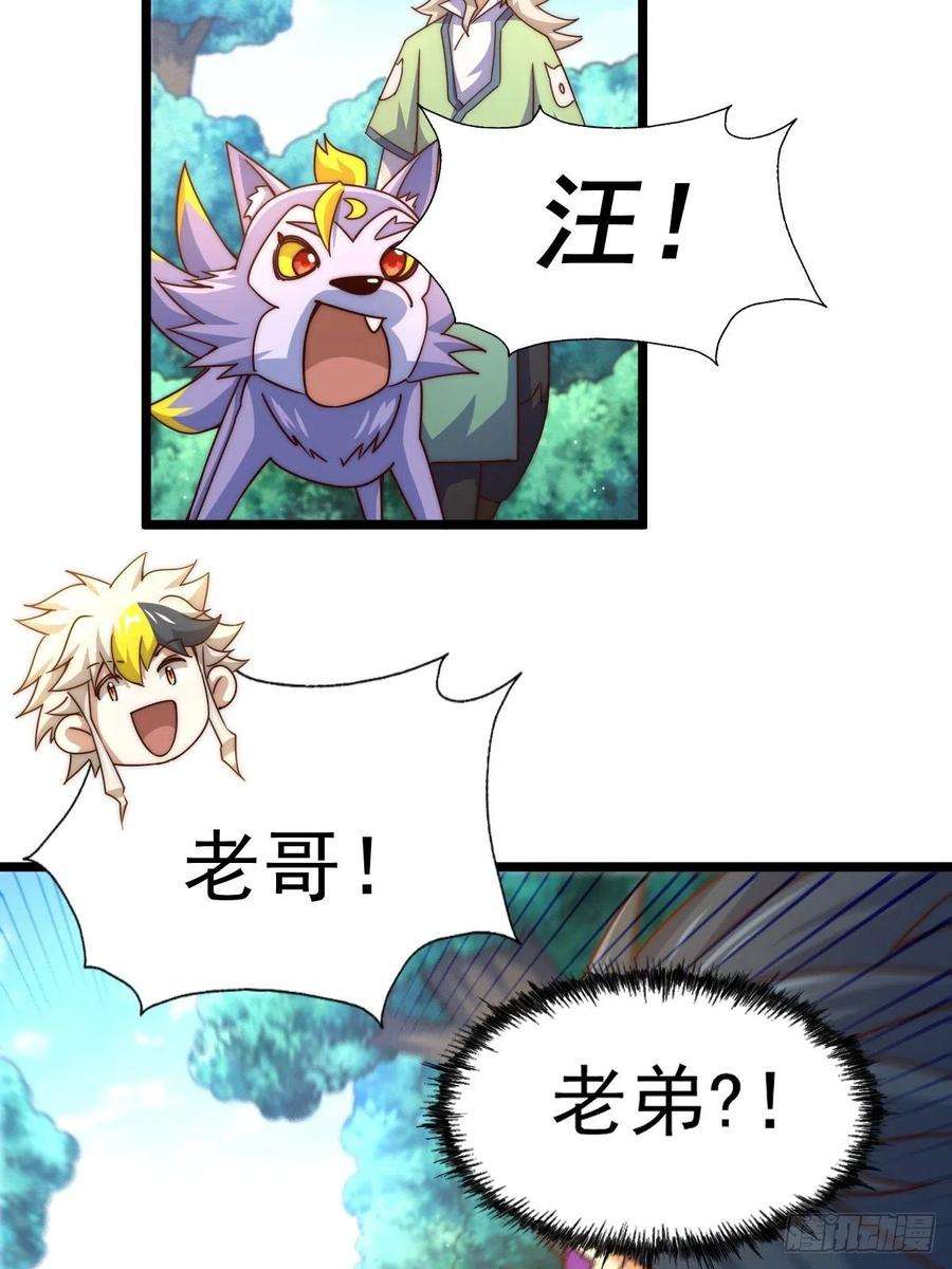 万人之上105话 桃色谎言