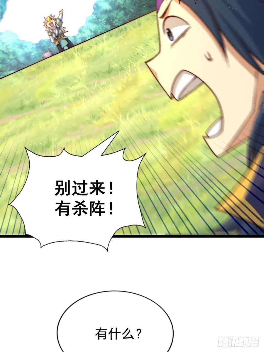 万人之上105话 桃色谎言