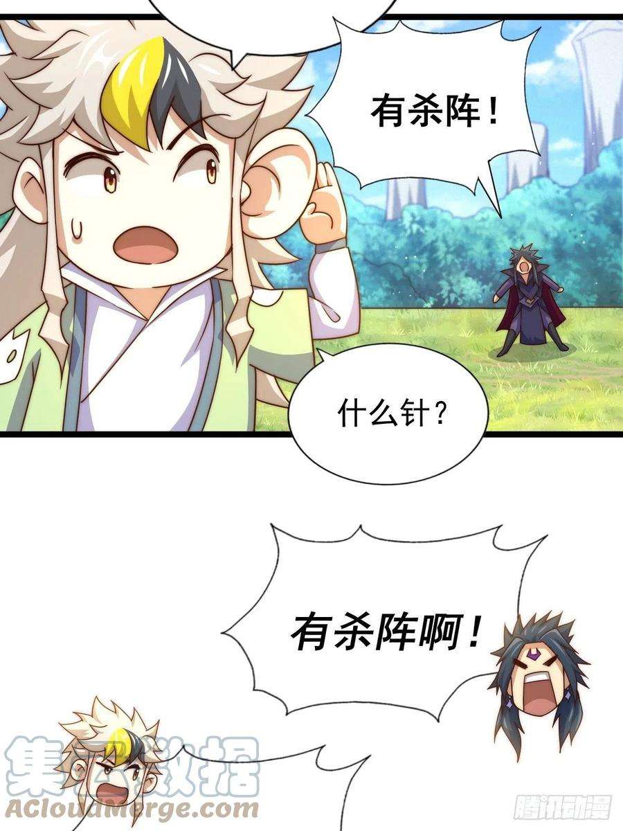 万人之上105话 桃色谎言