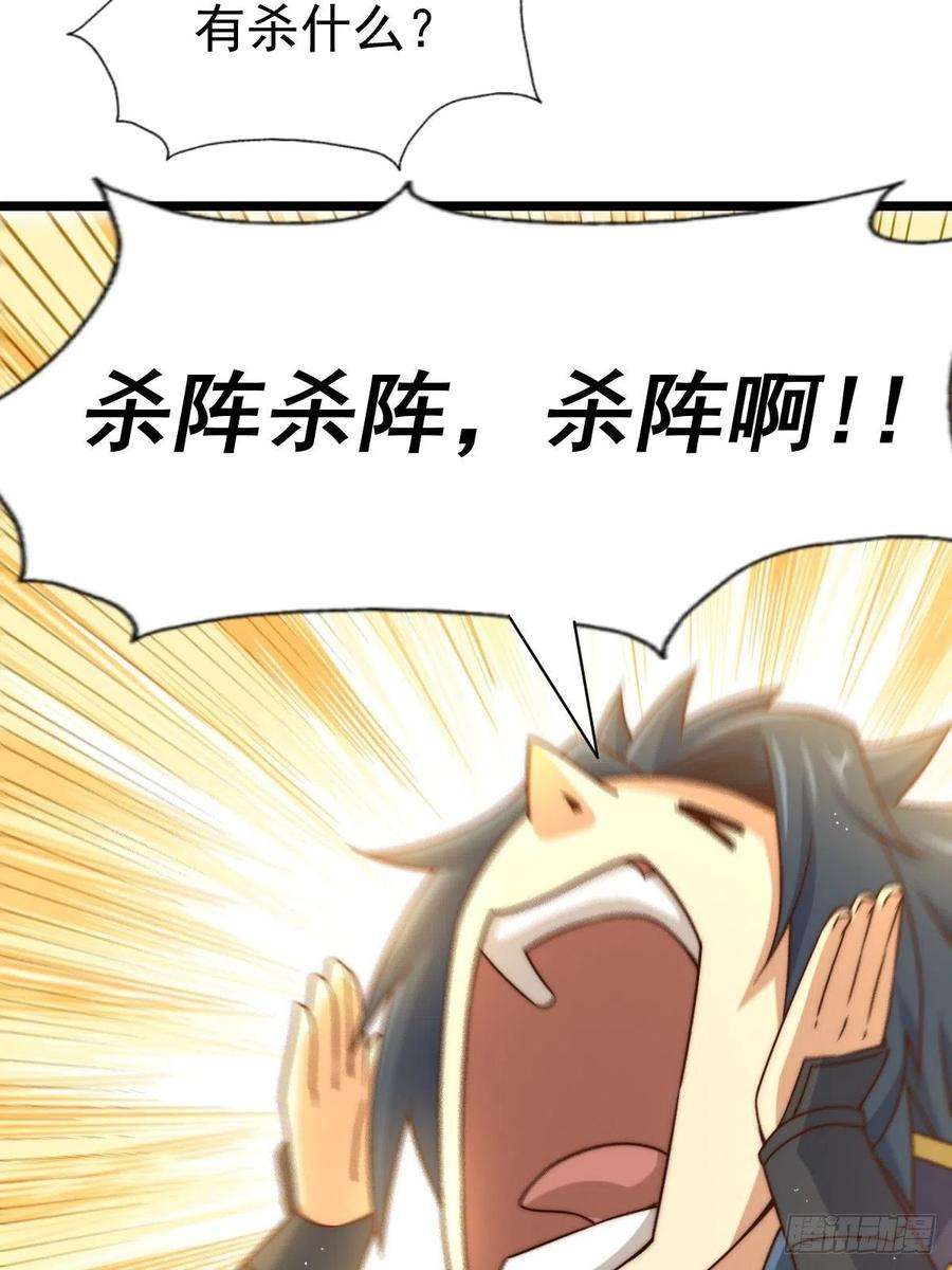 万人之上105话 桃色谎言