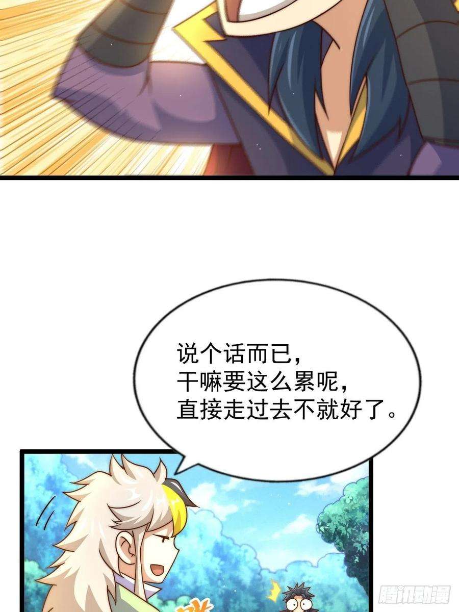 万人之上105话 桃色谎言