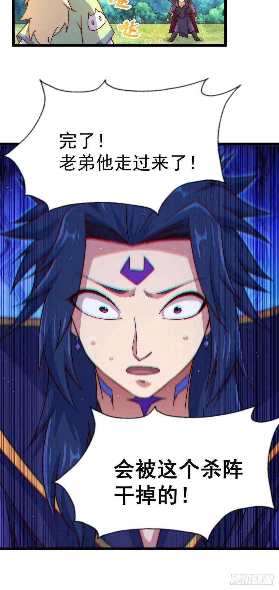 万人之上105话 桃色谎言