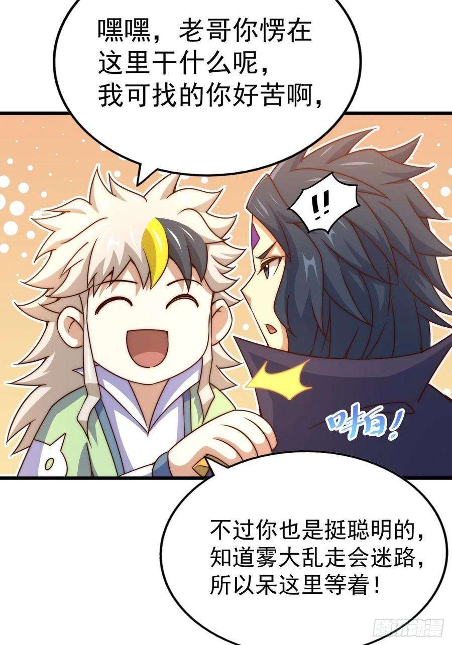 万人之上105话 桃色谎言