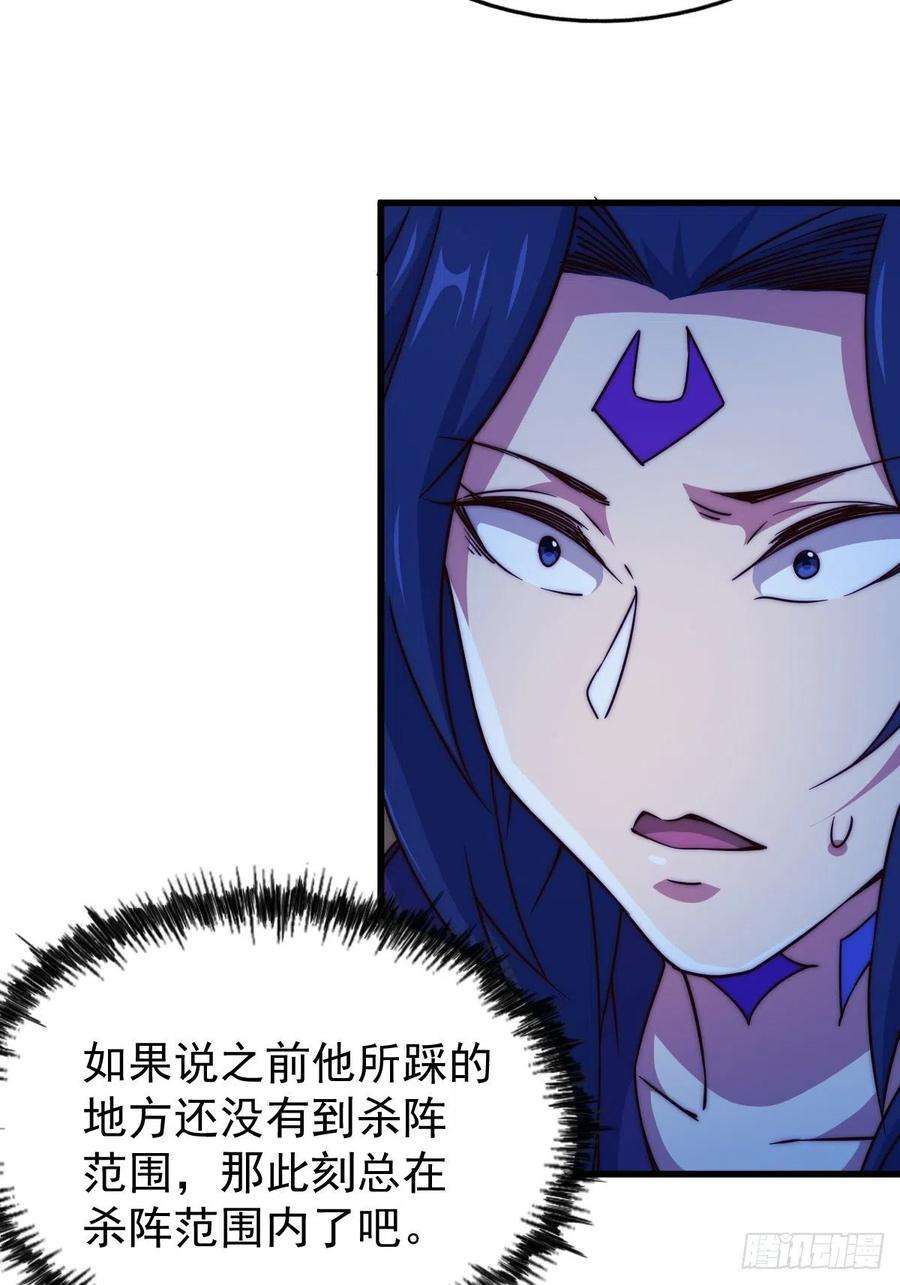 万人之上105话 桃色谎言