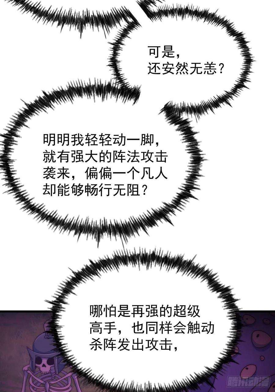 万人之上105话 桃色谎言