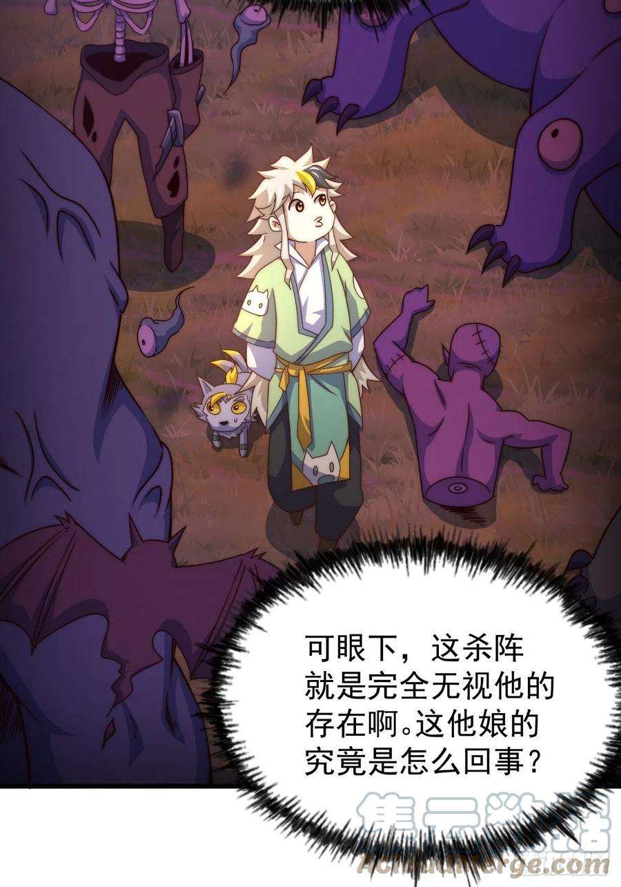 万人之上105话 桃色谎言