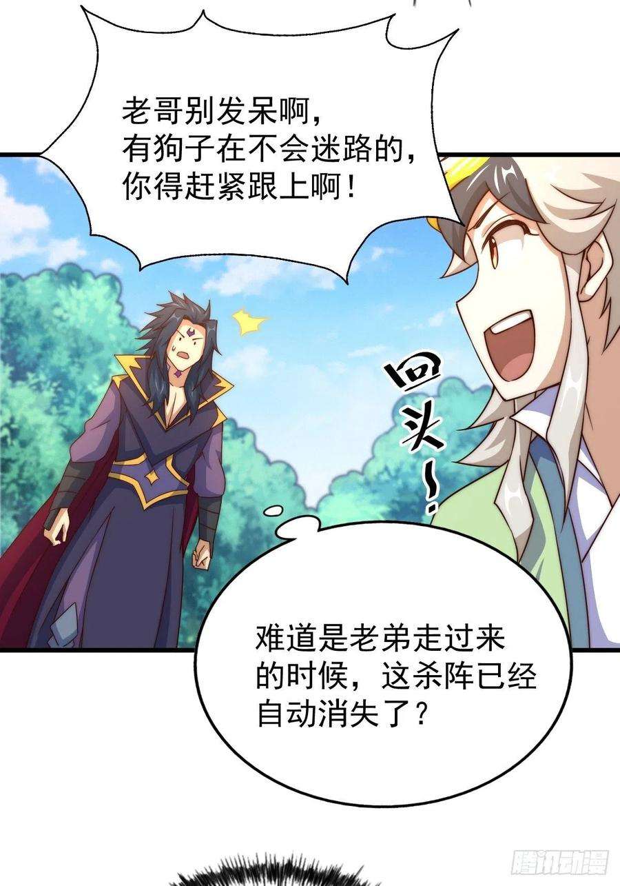 万人之上105话 桃色谎言