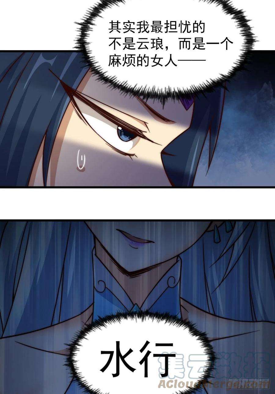 万人之上105话 桃色谎言